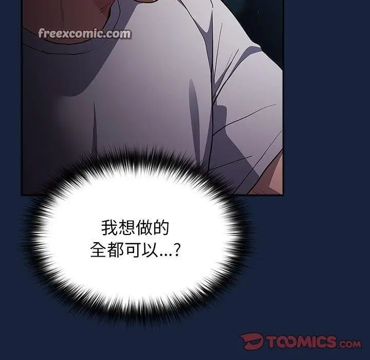 漫画《游戏规则我来定》第90话第30张图