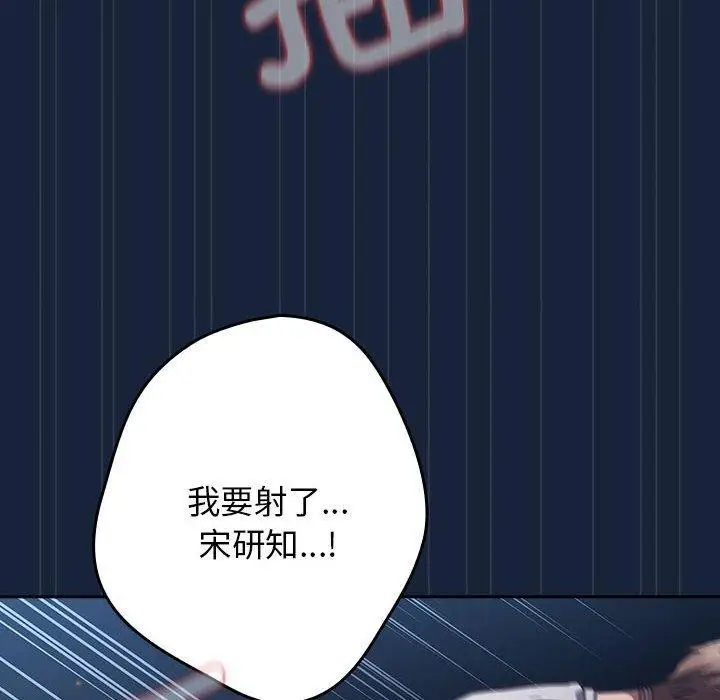 漫画《游戏规则我来定》第90话第36张图