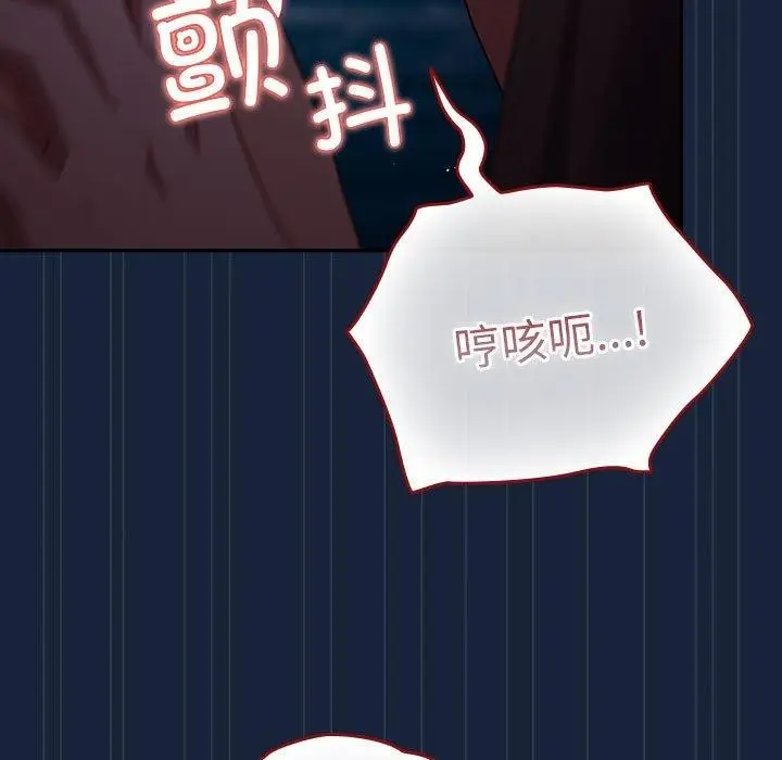 漫画《游戏规则我来定》第90话第41张图