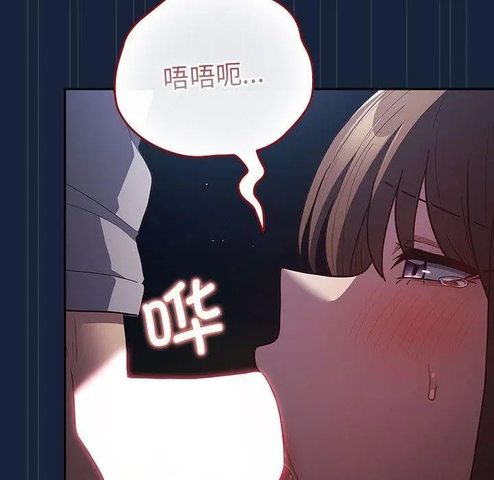 漫画《游戏规则我来定》第90话第42张图