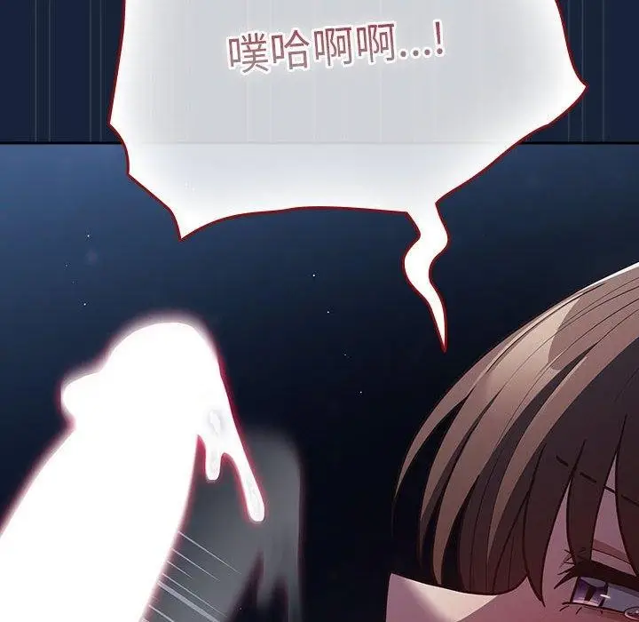 漫画《游戏规则我来定》第90话第44张图