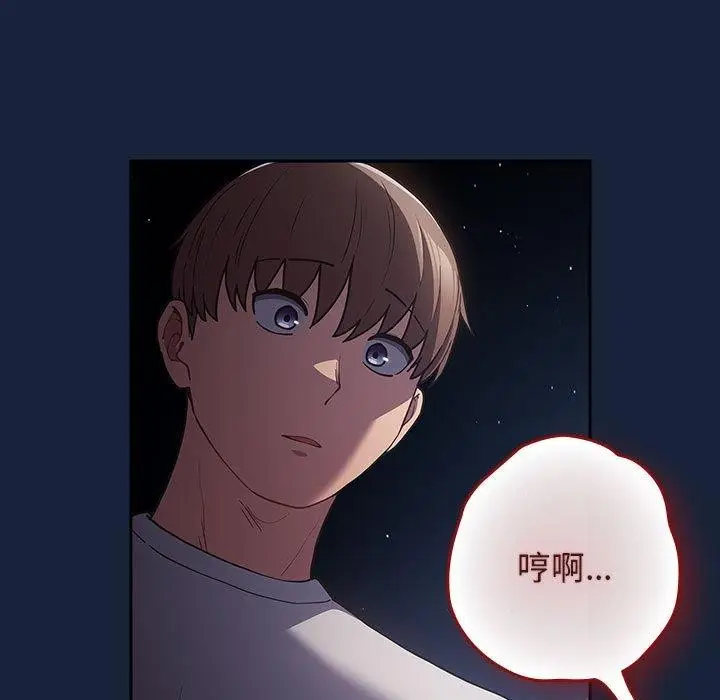 漫画《游戏规则我来定》第90话第51张图