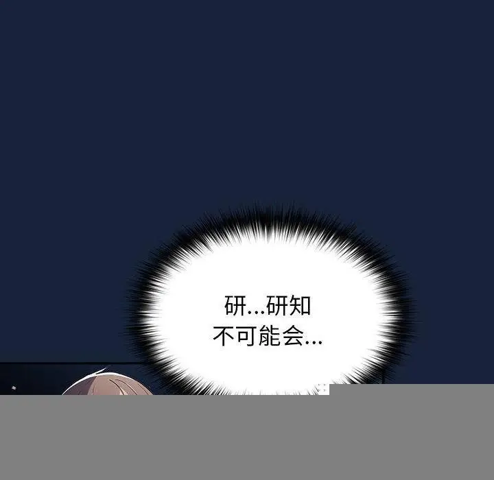 漫画《游戏规则我来定》第90话第70张图