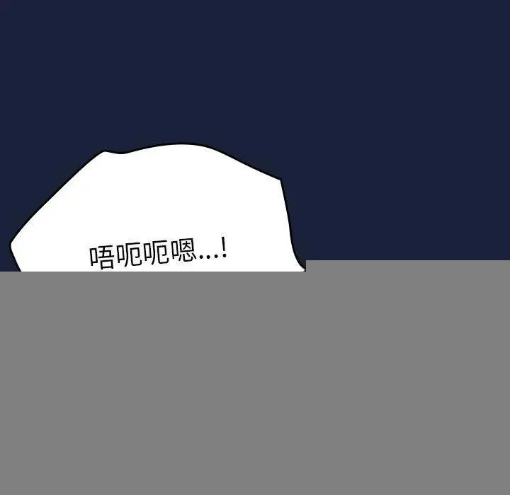 漫画《游戏规则我来定》第90话第83张图