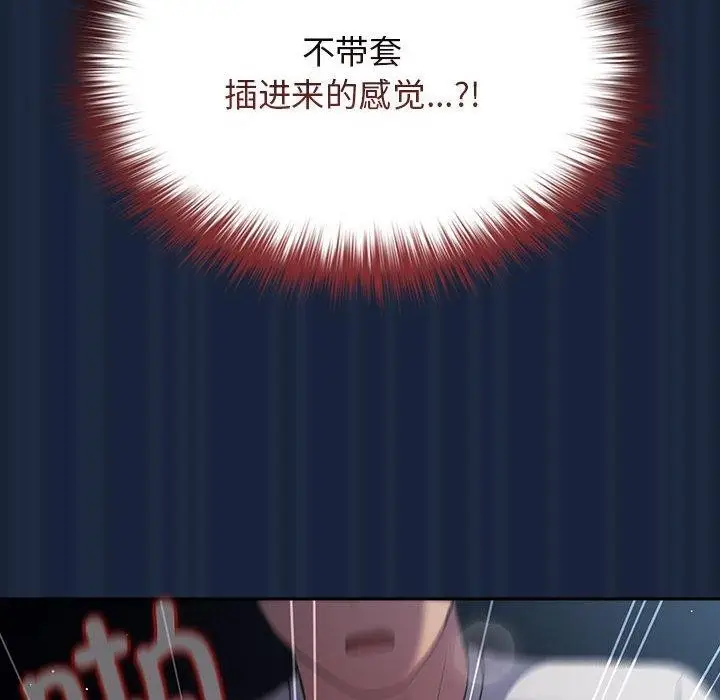漫画《游戏规则我来定》第90话第94张图