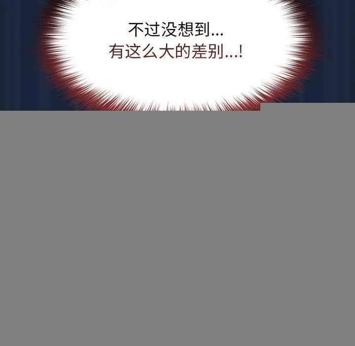 漫画《游戏规则我来定》第90话第97张图
