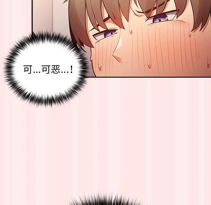漫画《游戏规则我来定》第4话第114张图