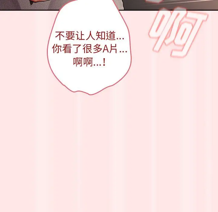 漫画《游戏规则我来定》第4话第124张图