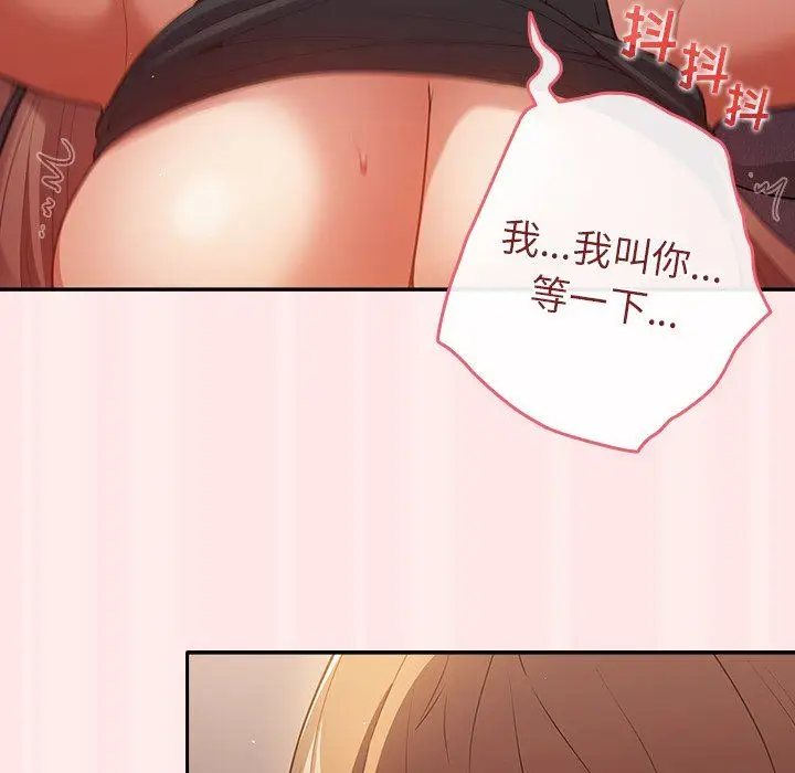 漫画《游戏规则我来定》第4话第130张图