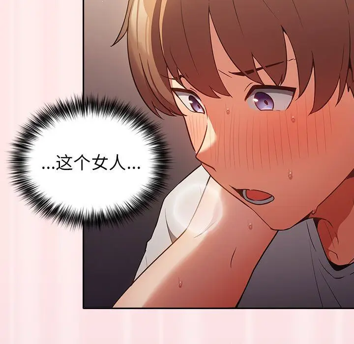 漫画《游戏规则我来定》第4话第131张图