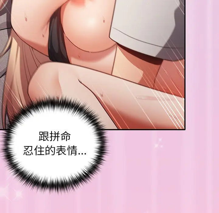 漫画《游戏规则我来定》第4话第133张图