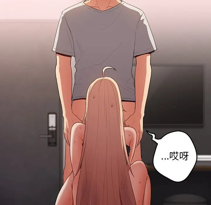 漫画《游戏规则我来定》第4话第14张图