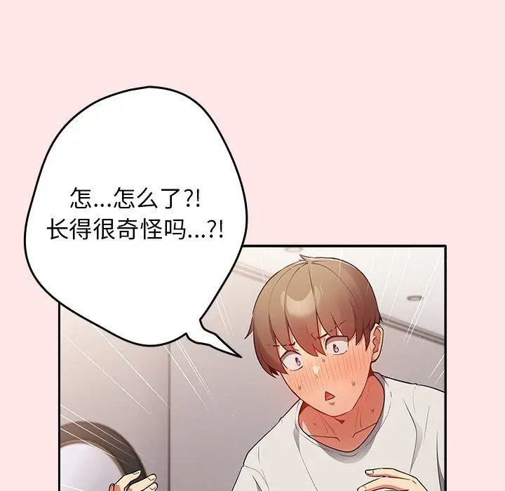 漫画《游戏规则我来定》第4话第18张图