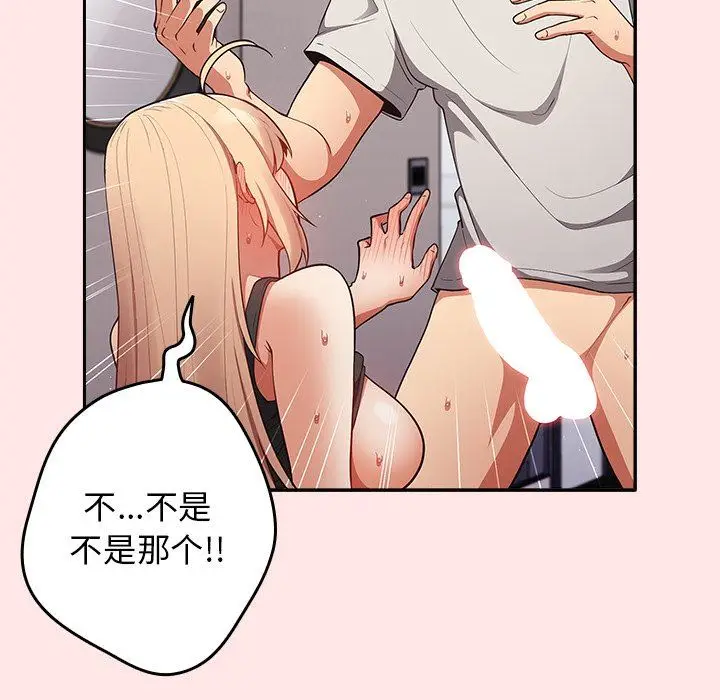 漫画《游戏规则我来定》第4话第19张图