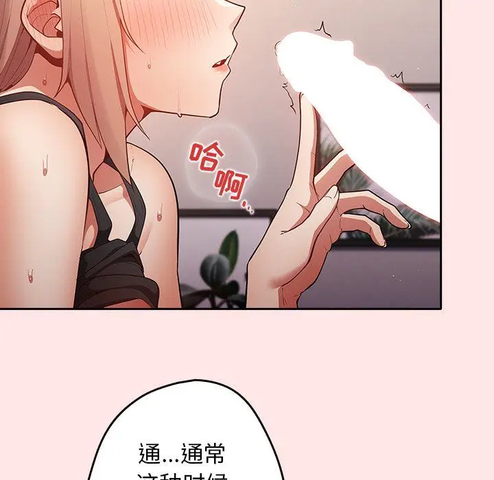 漫画《游戏规则我来定》第4话第25张图
