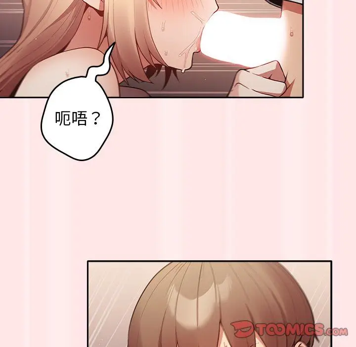 漫画《游戏规则我来定》第4话第51张图