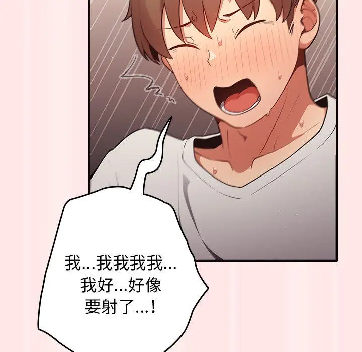 漫画《游戏规则我来定》第4话第52张图