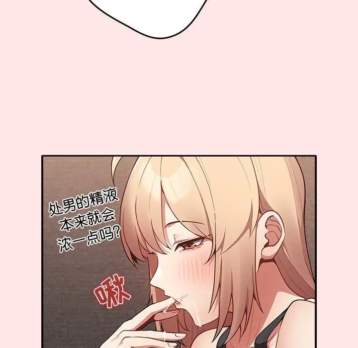 漫画《游戏规则我来定》第4话第64张图