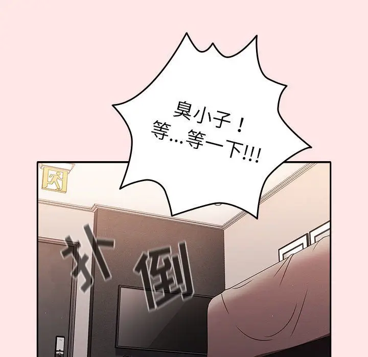 漫画《游戏规则我来定》第4话第71张图