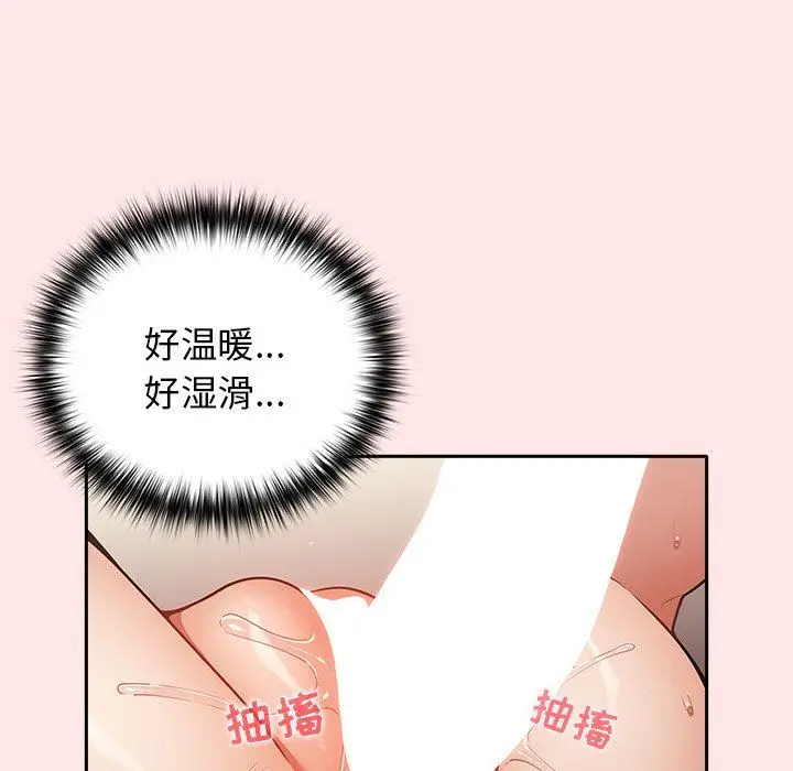 漫画《游戏规则我来定》第4话第91张图