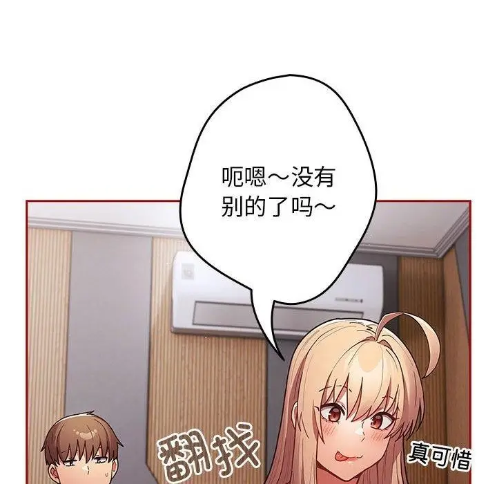 漫画《游戏规则我来定》第84话第102张图