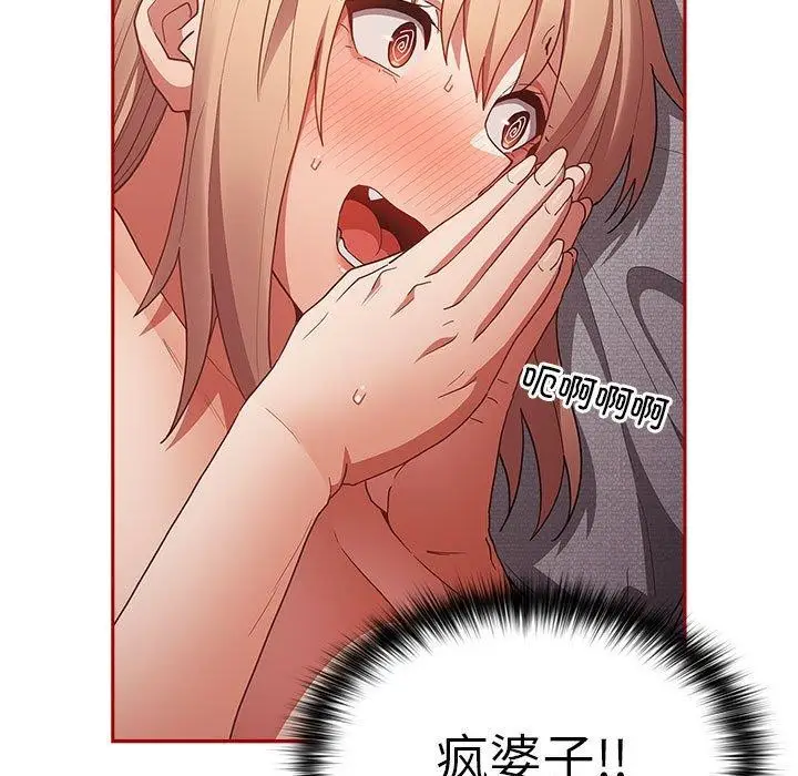 漫画《游戏规则我来定》第84话第117张图