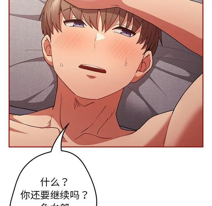 漫画《游戏规则我来定》第84话第125张图