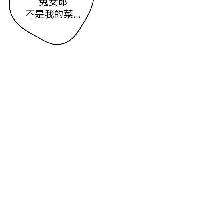 漫画《游戏规则我来定》第84话第126张图