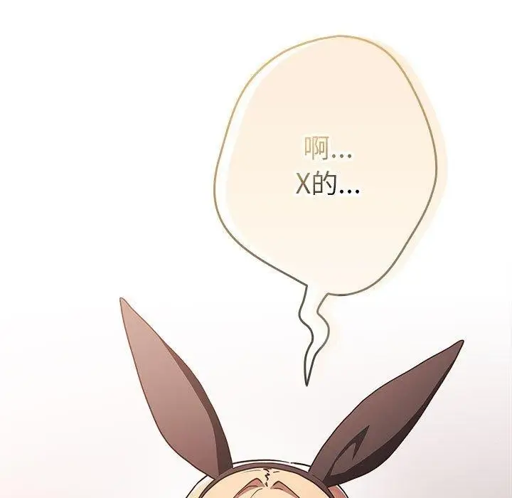 漫画《游戏规则我来定》第84话第127张图