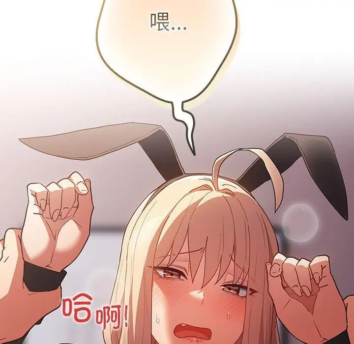 漫画《游戏规则我来定》第84话第144张图