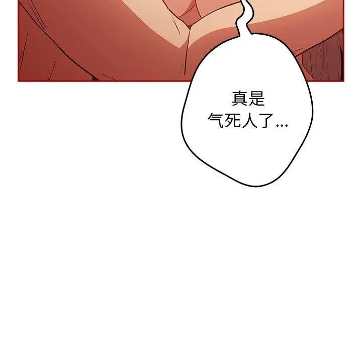 漫画《游戏规则我来定》第84话第155张图