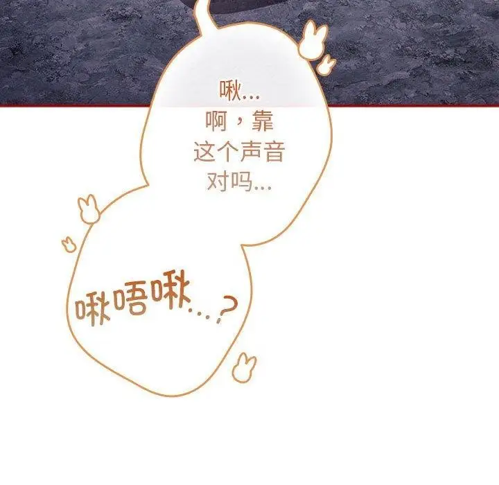 漫画《游戏规则我来定》第84话第162张图