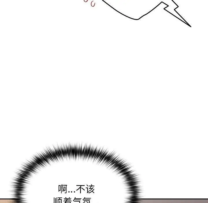 漫画《游戏规则我来定》第84话第17张图