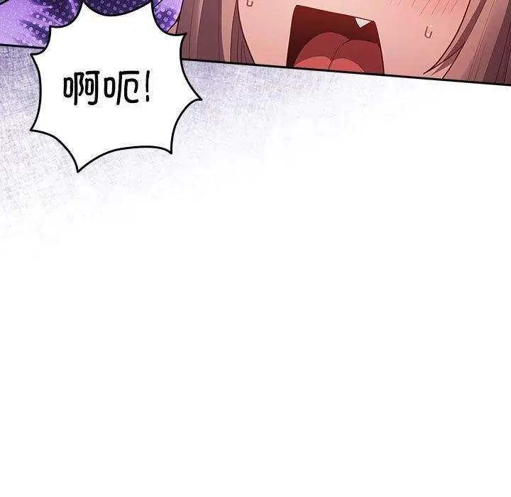 漫画《游戏规则我来定》第84话第173张图