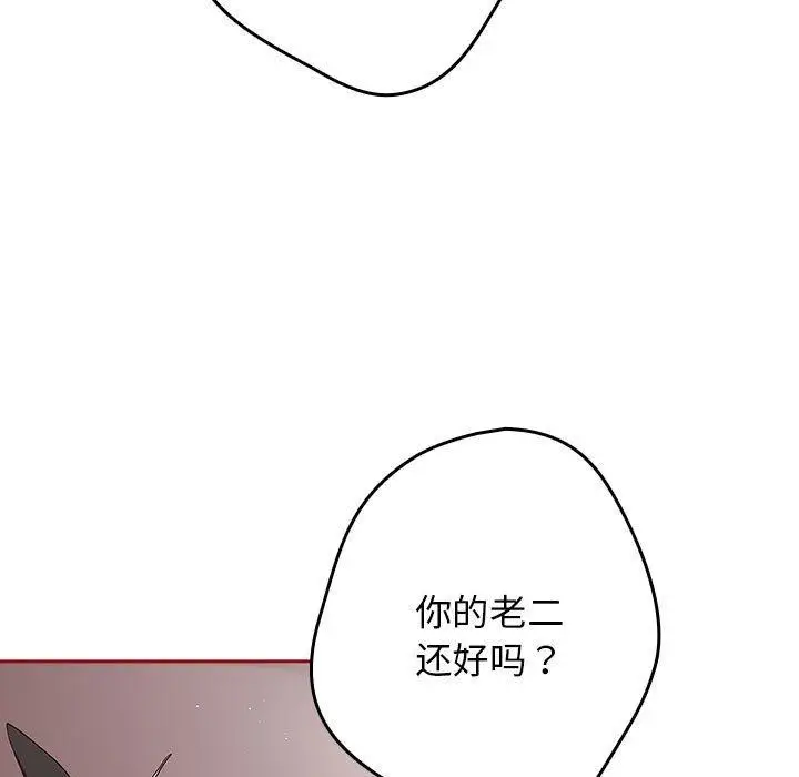漫画《游戏规则我来定》第84话第177张图