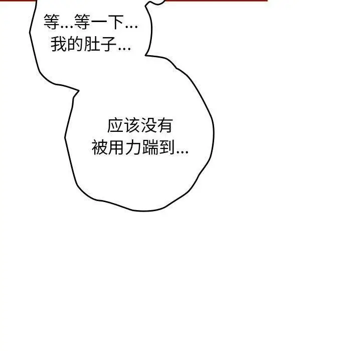 漫画《游戏规则我来定》第84话第179张图