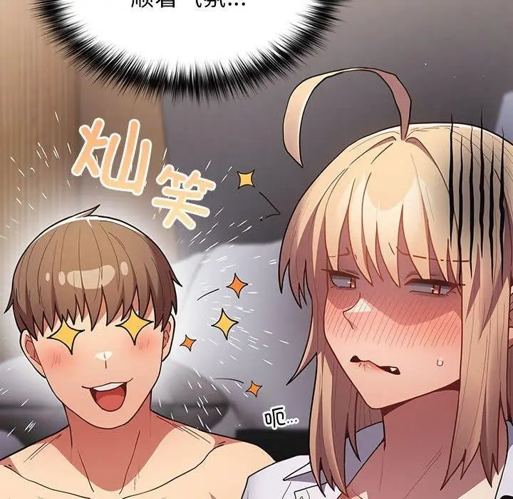漫画《游戏规则我来定》第84话第18张图