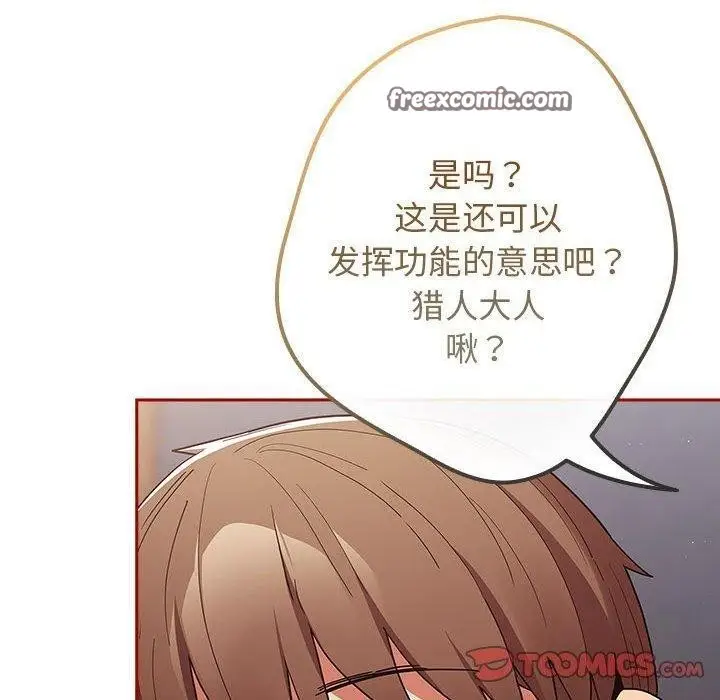 漫画《游戏规则我来定》第84话第180张图