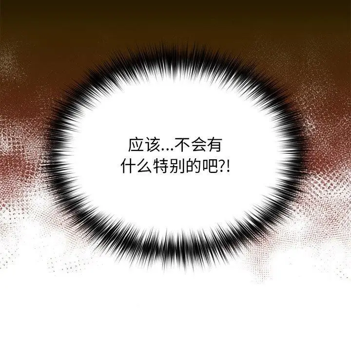 漫画《游戏规则我来定》第84话第23张图
