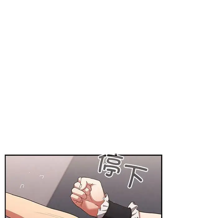 漫画《游戏规则我来定》第84话第48张图