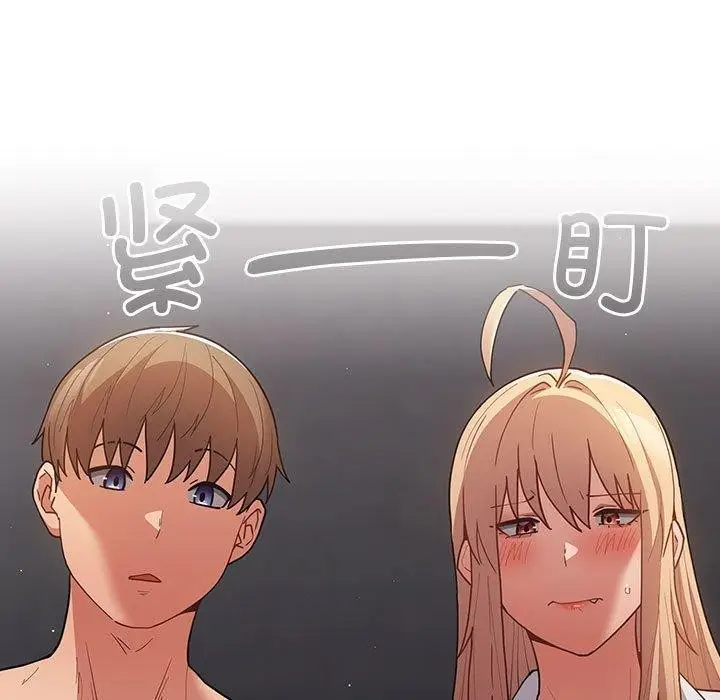 漫画《游戏规则我来定》第84话第5张图
