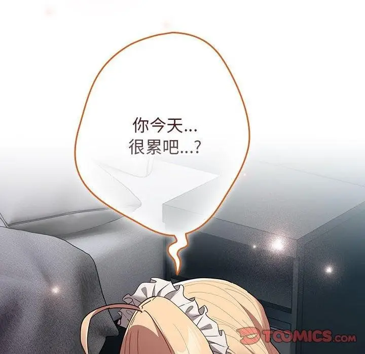 漫画《游戏规则我来定》第84话第52张图