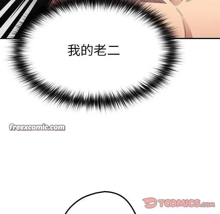 漫画《游戏规则我来定》第84话第60张图