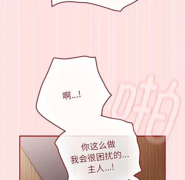 漫画《游戏规则我来定》第84话第67张图