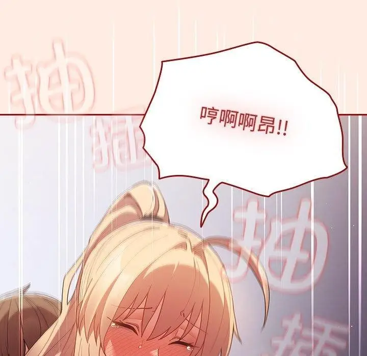 漫画《游戏规则我来定》第84话第91张图