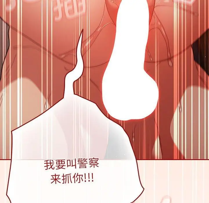 漫画《游戏规则我来定》第84话第93张图