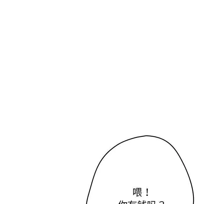 漫画《游戏规则我来定》第84话第95张图