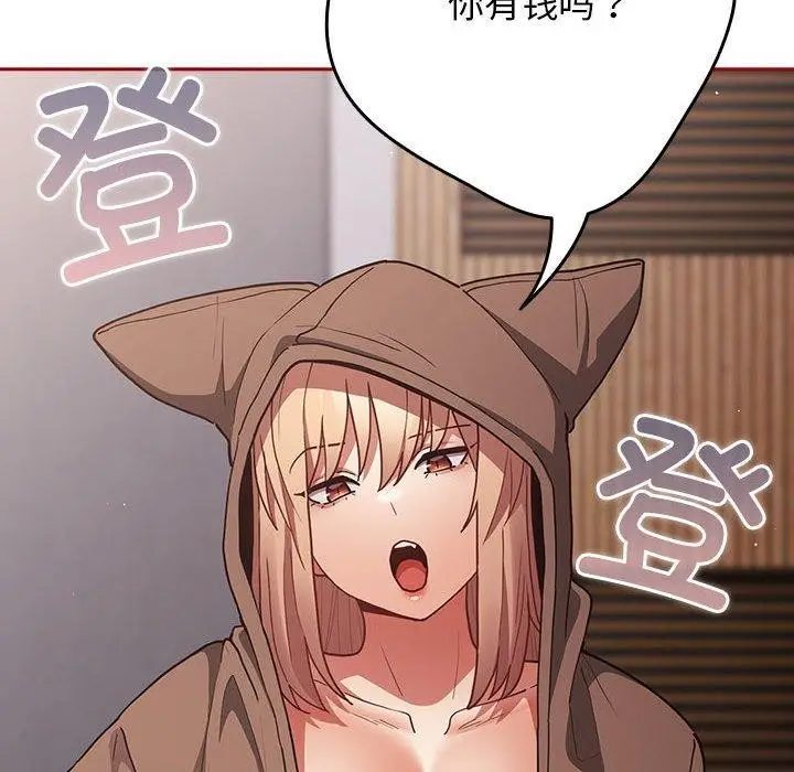 漫画《游戏规则我来定》第84话第96张图