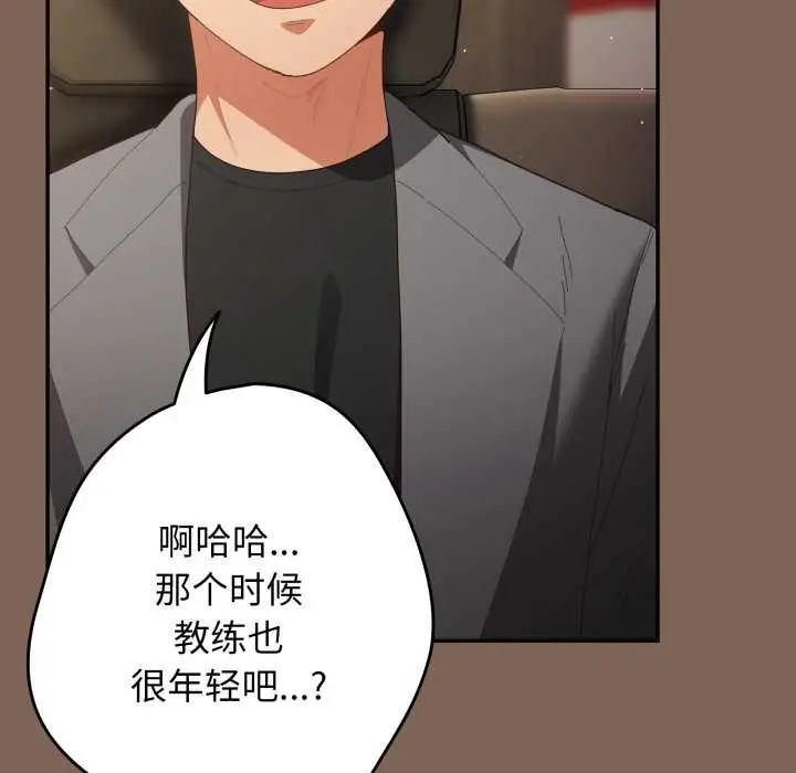 漫画《游戏规则我来定》第121话第10张图