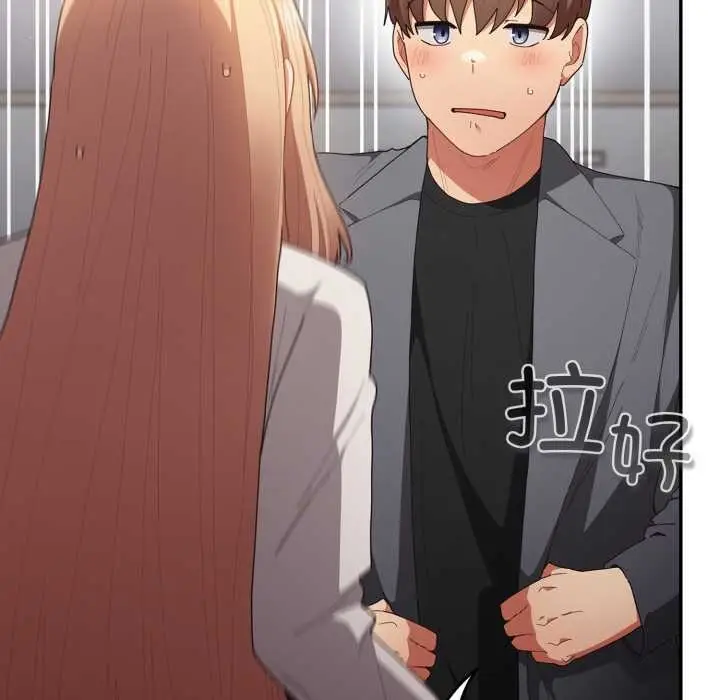 漫画《游戏规则我来定》第121话第119张图